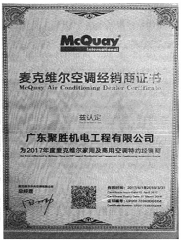 1595638286100634.png 麥克維爾經(jīng)銷商_副本.png