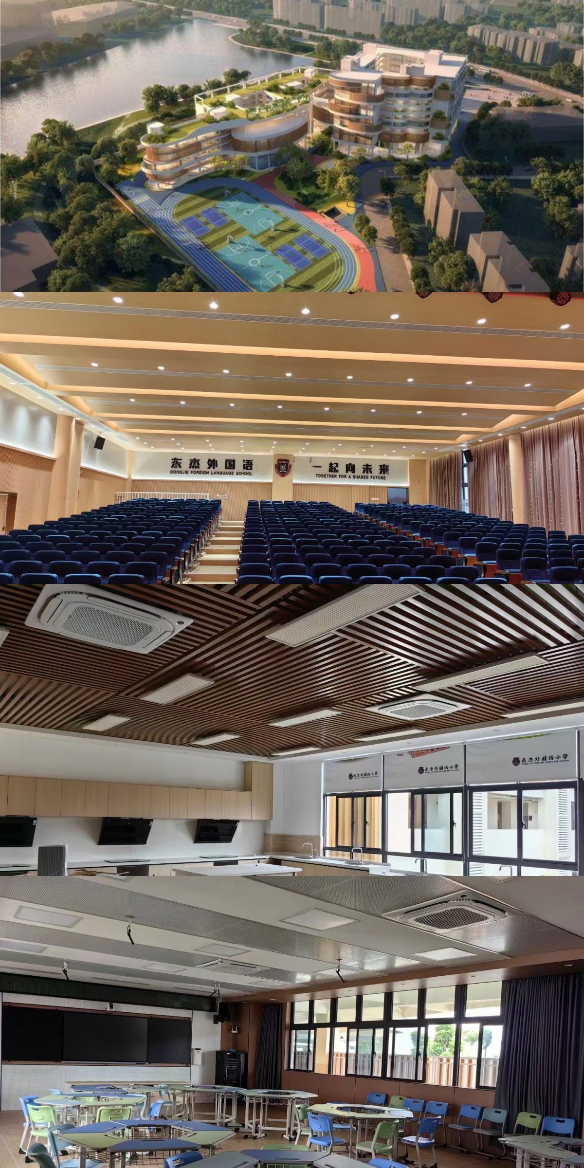 1692850988550548.jpg 東杰外國(guó)語(yǔ)小學(xué)4_副本.jpg