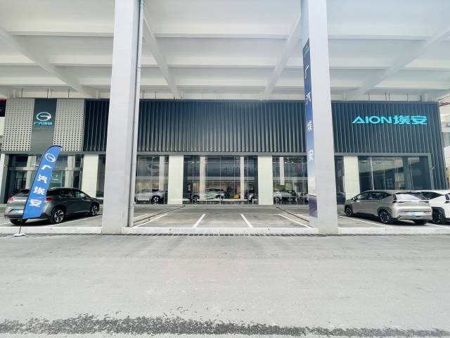 廣汽埃安東莞高埗體驗中心